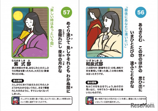 イラスト付きの和歌解説書