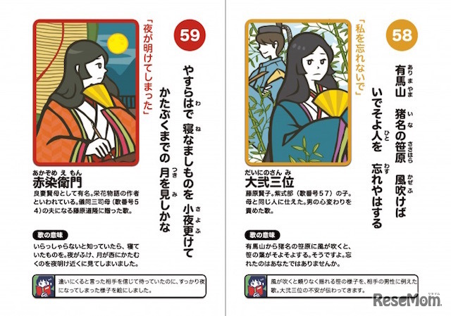 イラスト付きの和歌解説書