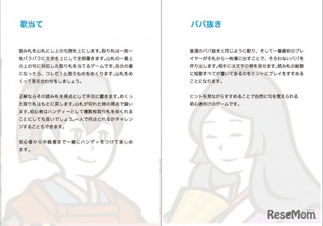 遊び方もいろいろ