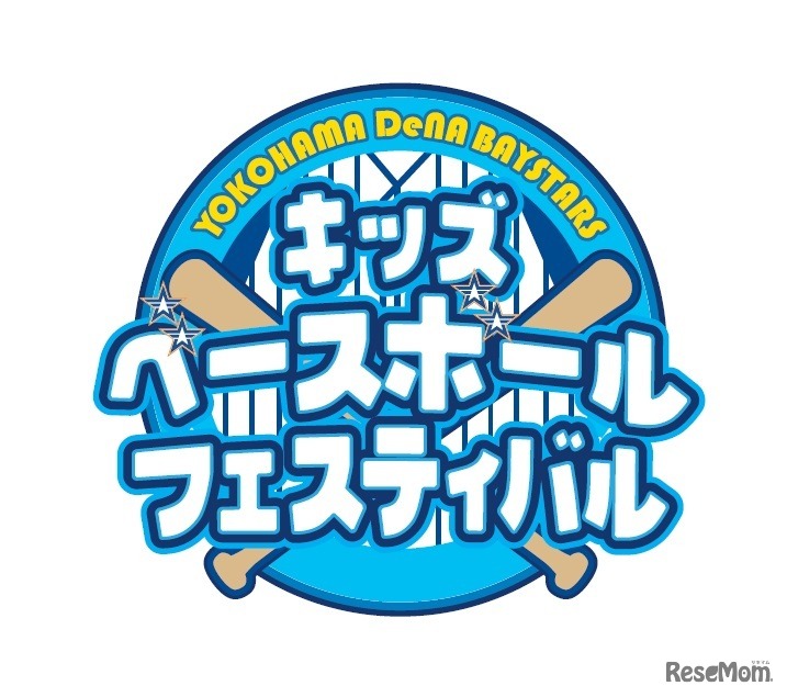 キッズベースボールフェスティバル