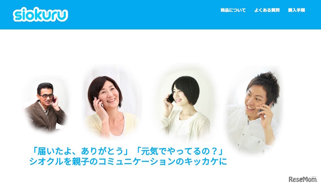 親子のコミュニケーションにも