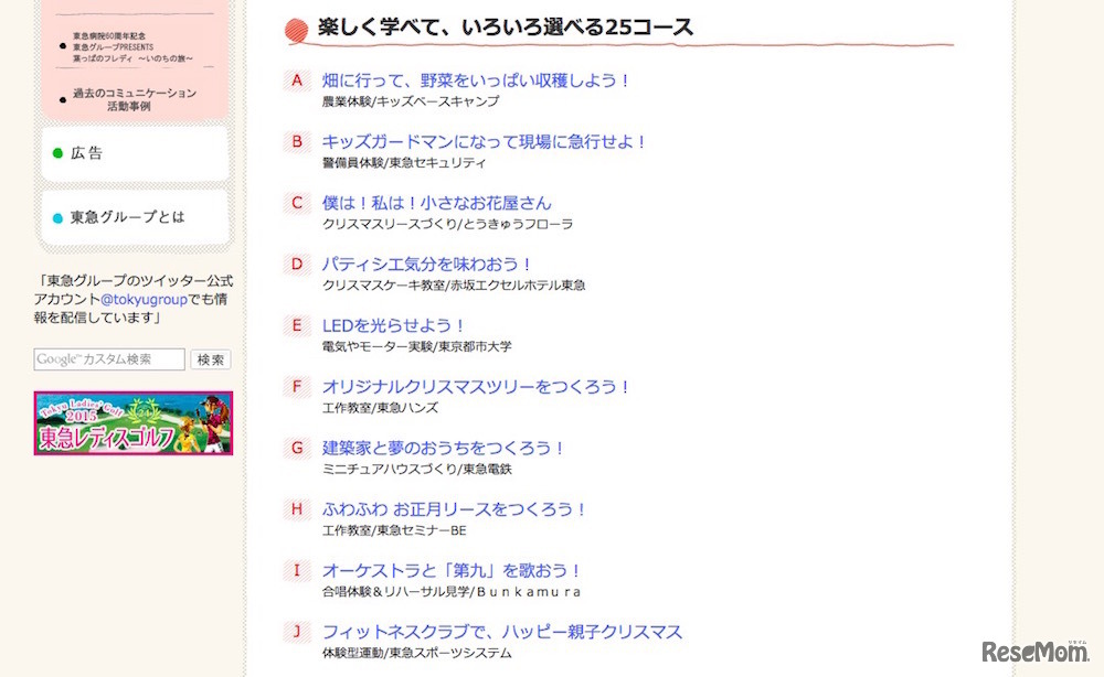 開催プログラムの一例