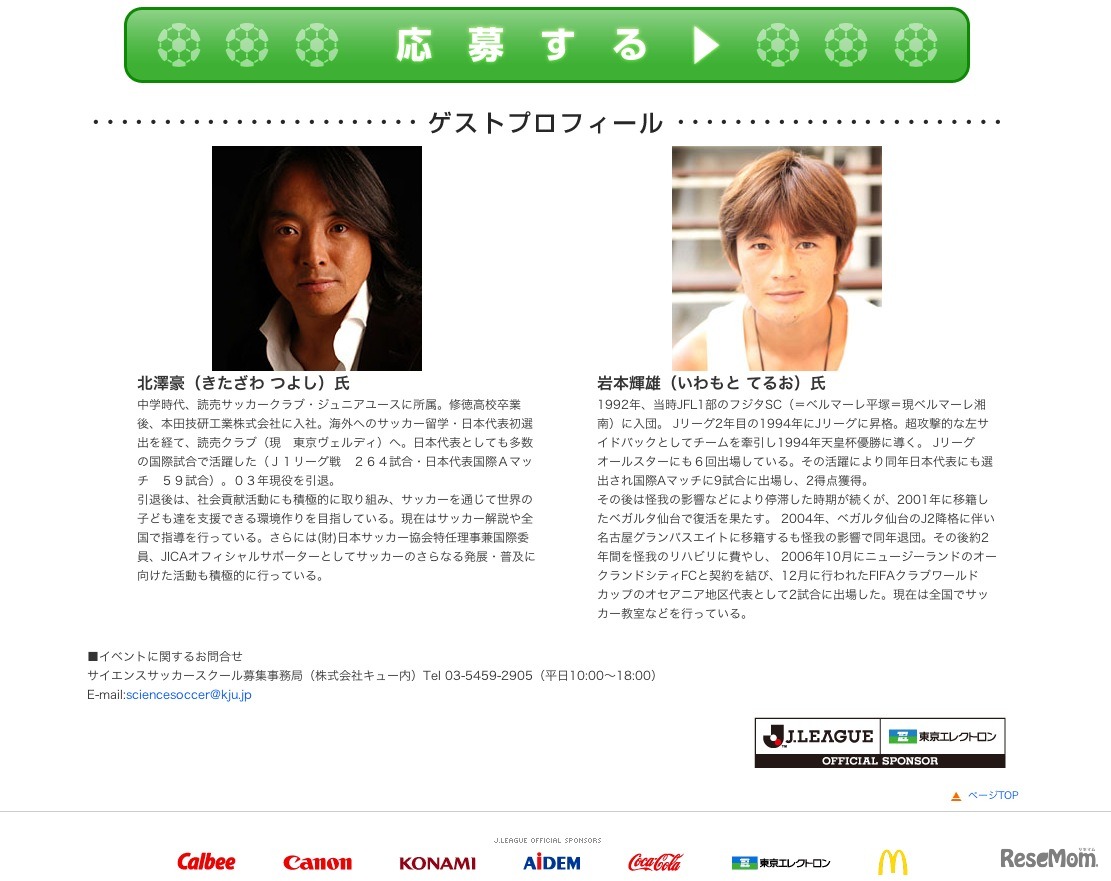 ゲストプロフィール