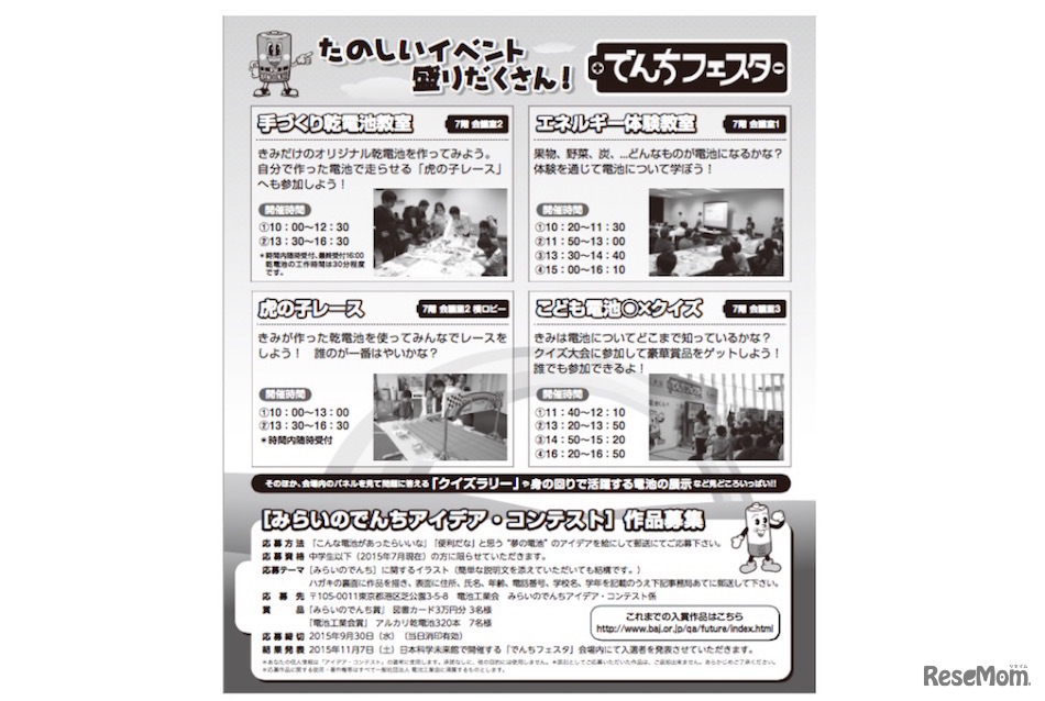 開催プログラム