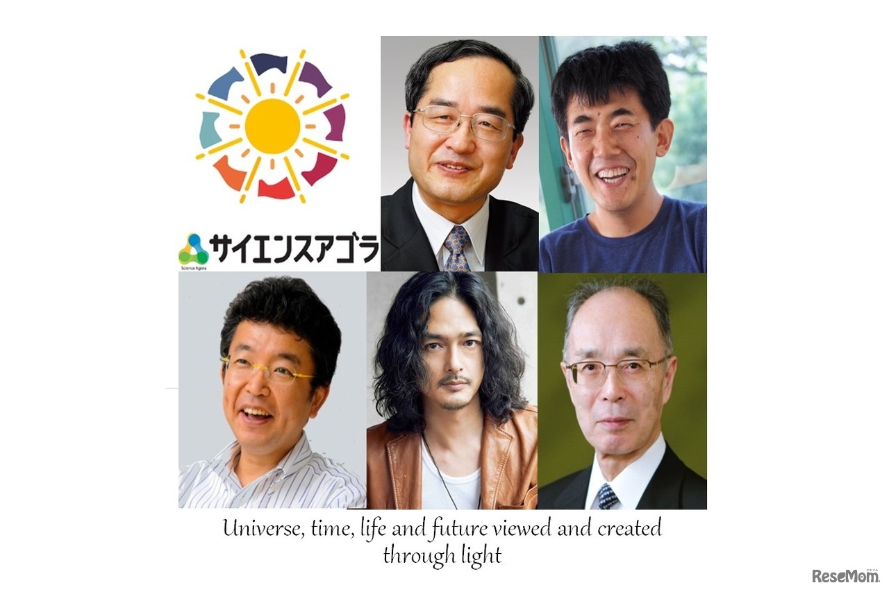 「ひかり」を通して見る宇宙・時・わたしたちの歩みと未来