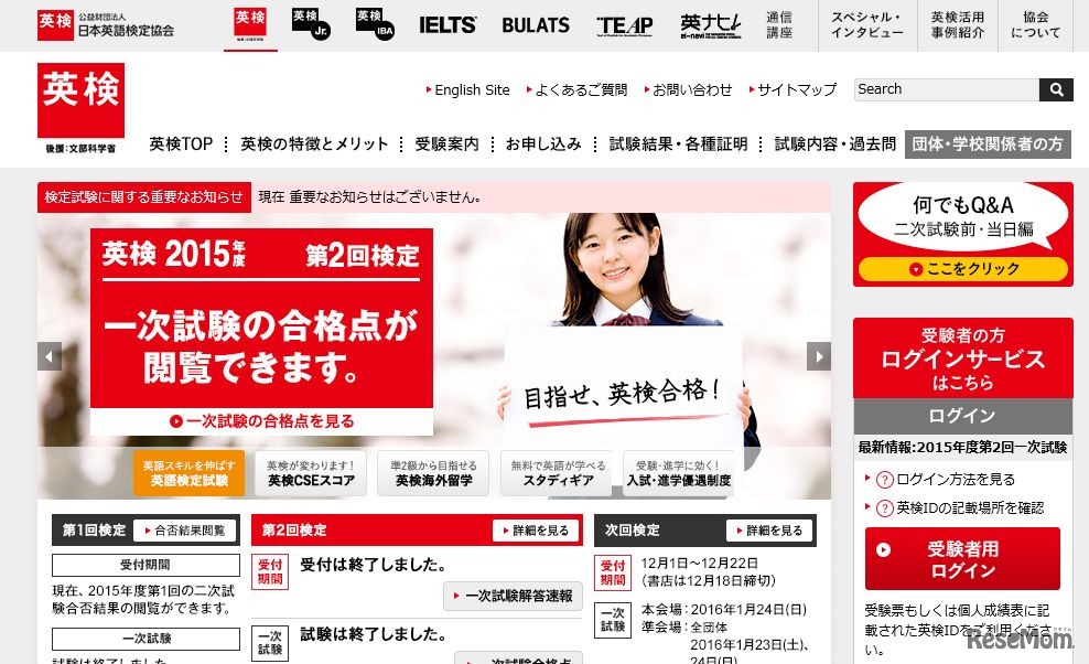 日本英語検定協会