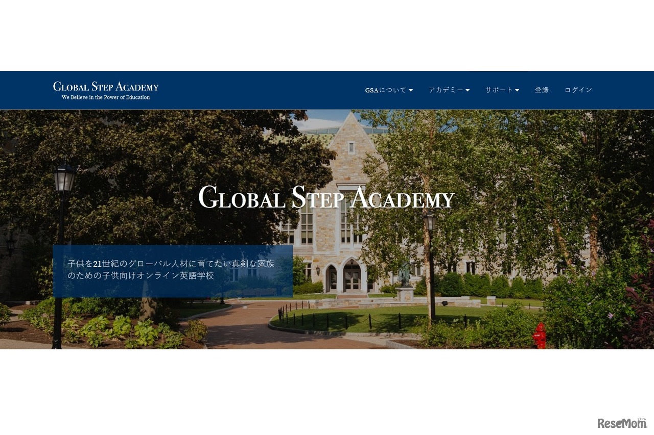 GLOBAL STEP ACADEMY