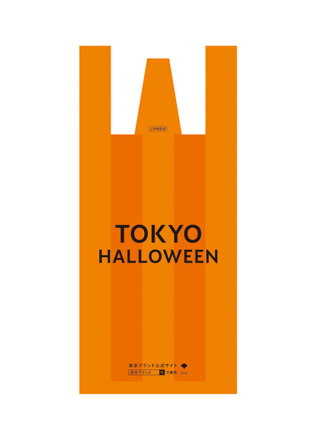 カボチャのごみ袋