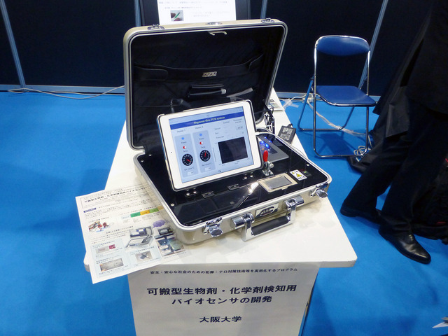 大阪大学が研究する「可搬型生物剤・化学剤検知用バイオセンサ」の試作品。サリン、VX検知用や、ボツリヌス毒素、炭疽菌検知に対応したセンサを備える（撮影：防犯システム取材班）