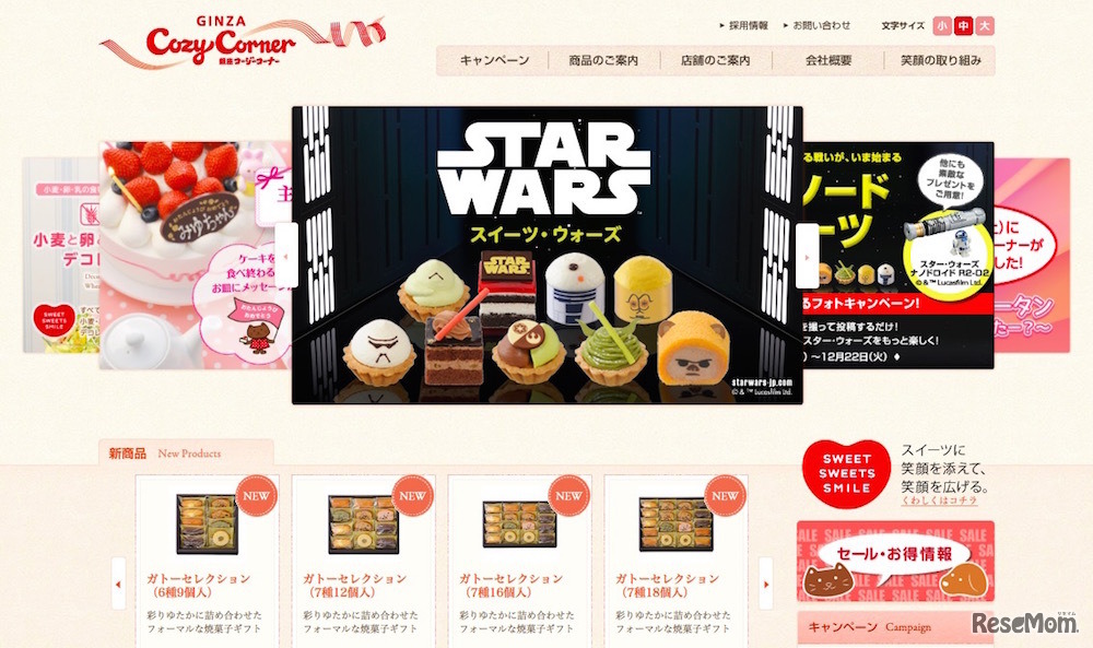 銀座コージーコーナー