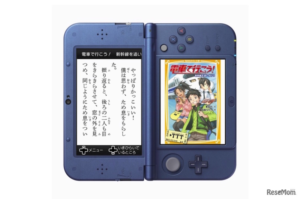 集英社みらい文庫・半額キャンペーン