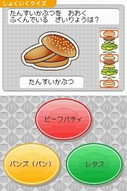 DS マック アドベンチャー  