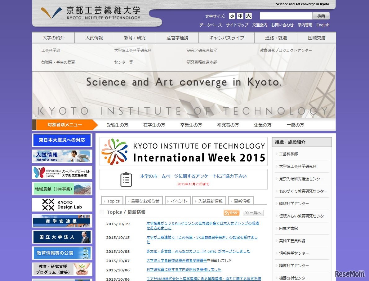 京都工芸繊維大学