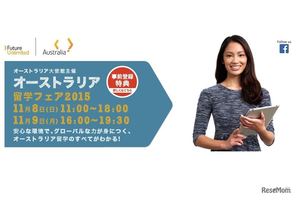 オーストラリア留学フェア2015