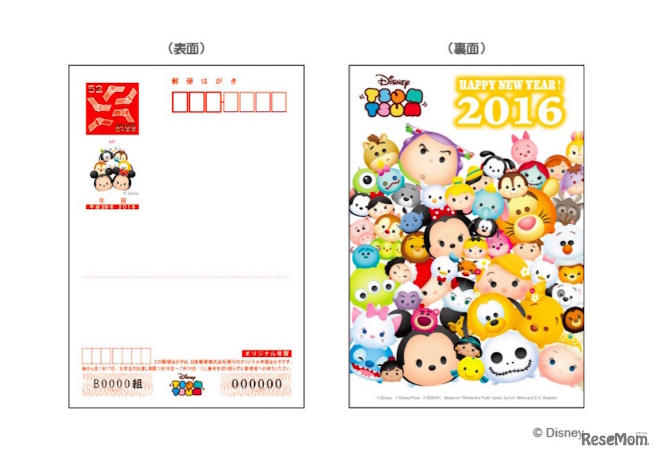 ディズニーツムツム（デザイン1） (c) ディズニー