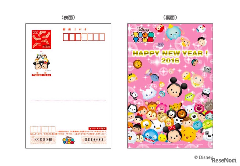 ディズニーツムツム（デザイン2）　(c) ディズニー