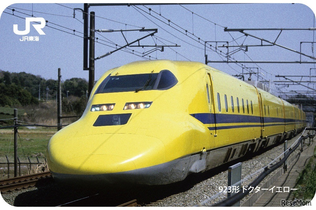 新幹線カード（イメージ）