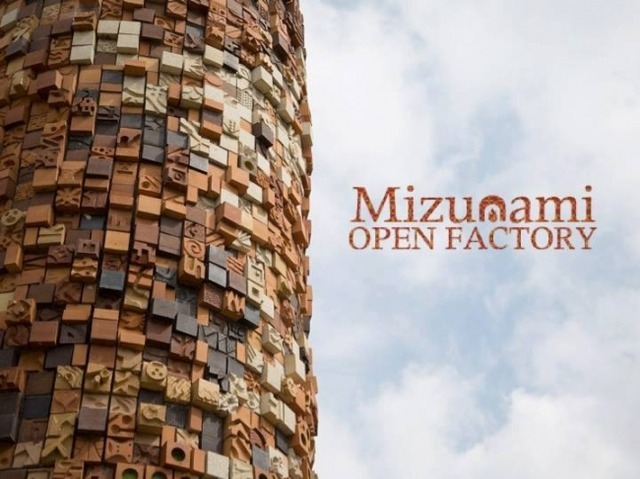 みずなみオープンファクトリー