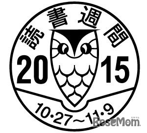 読書週間マーク