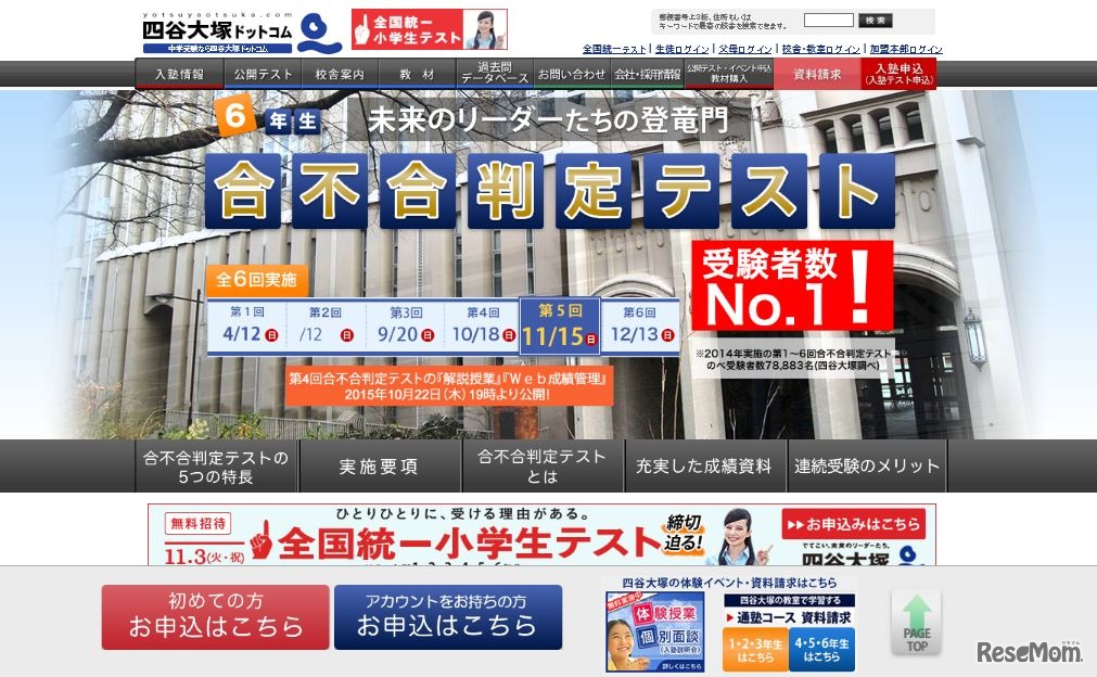 合不合判定テスト