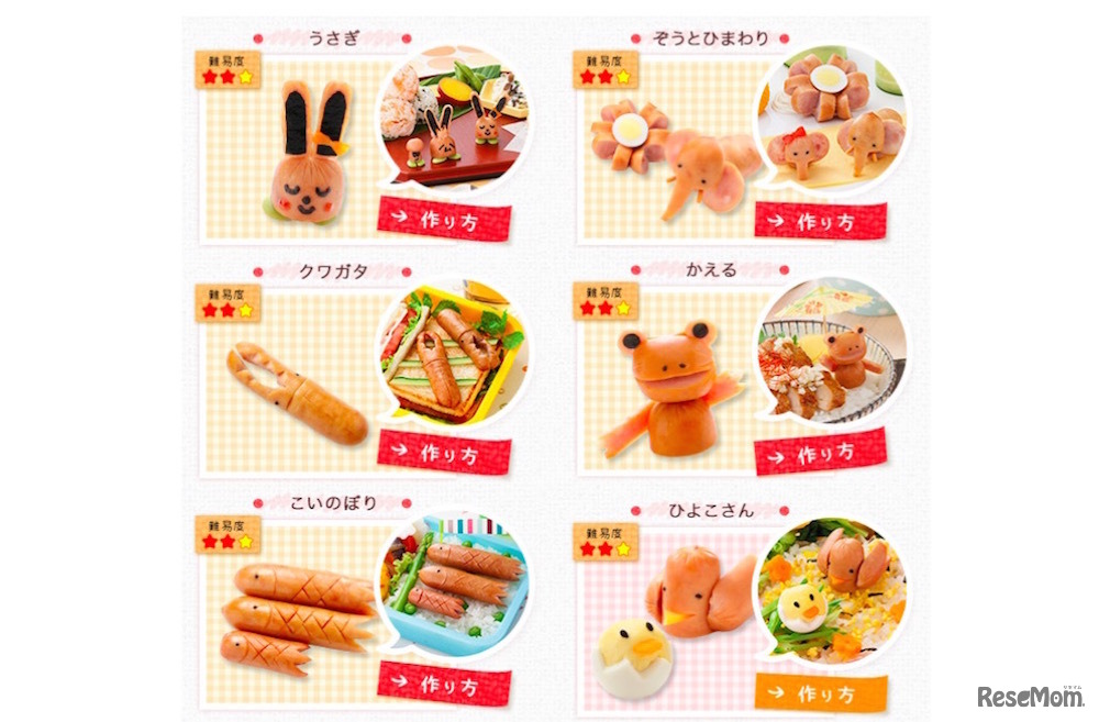 さまざまなキャラ弁レシピも紹介