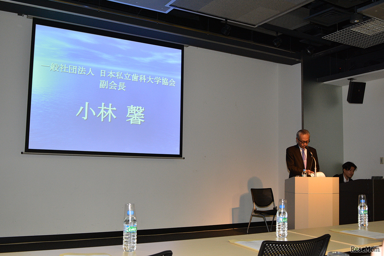 司会を務めた小林馨氏（一般社団法人 日本私立歯科大学協会 副会長、鶴見大学歯学部長）