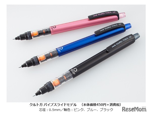 クルトガ　パイプスライドモデル