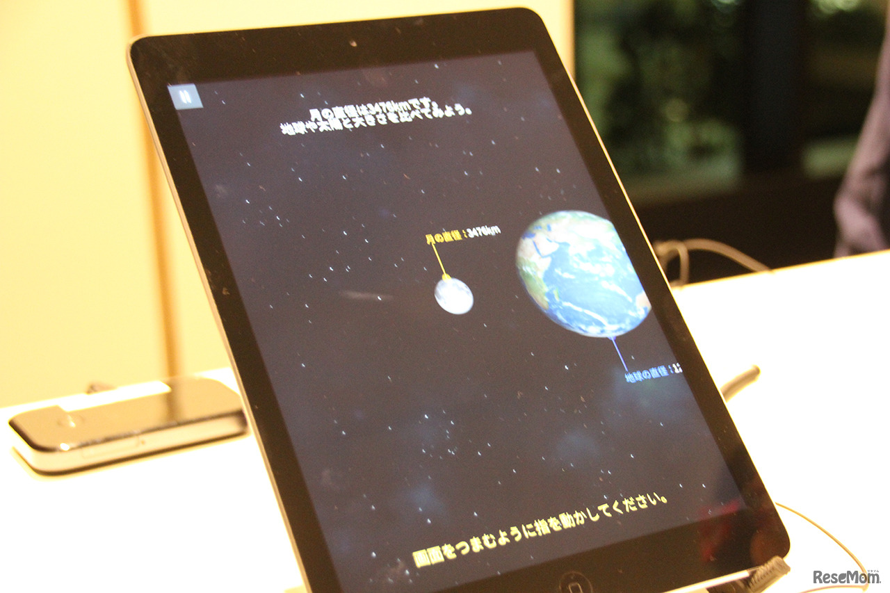 会場ではハイブリッドスタイルのデジタル教材サンプルが展示された