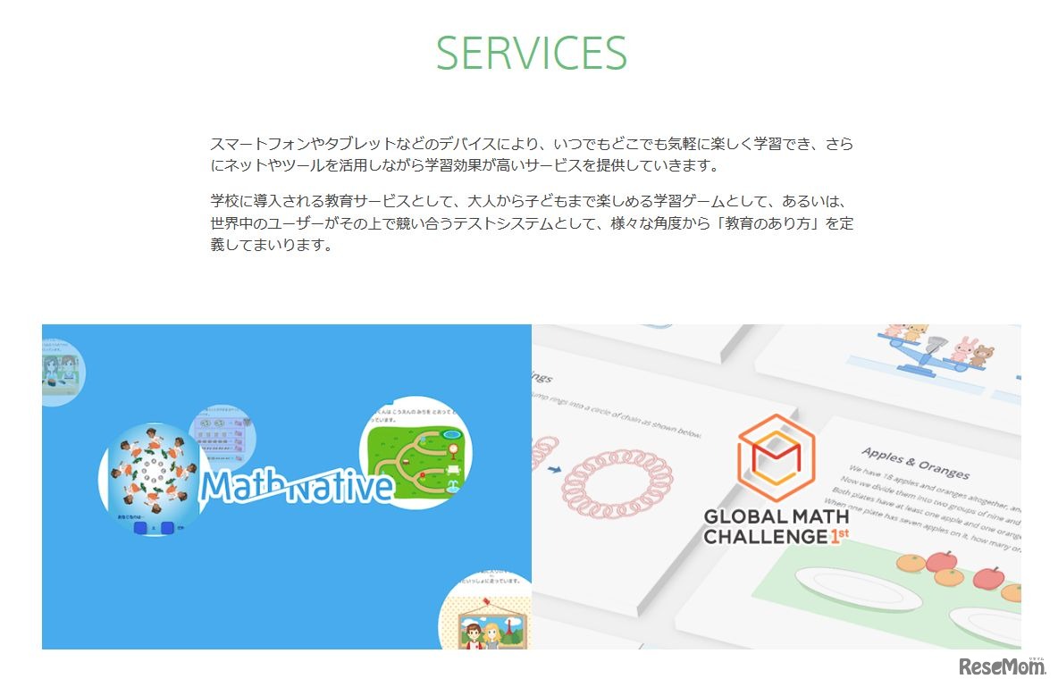 ソニー・グローバルエデュケーション