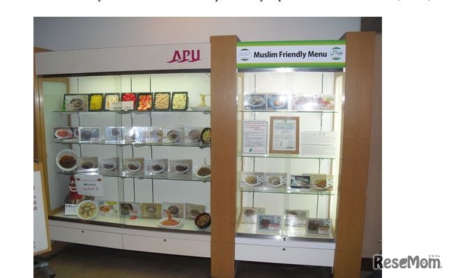 APUカフェテリア