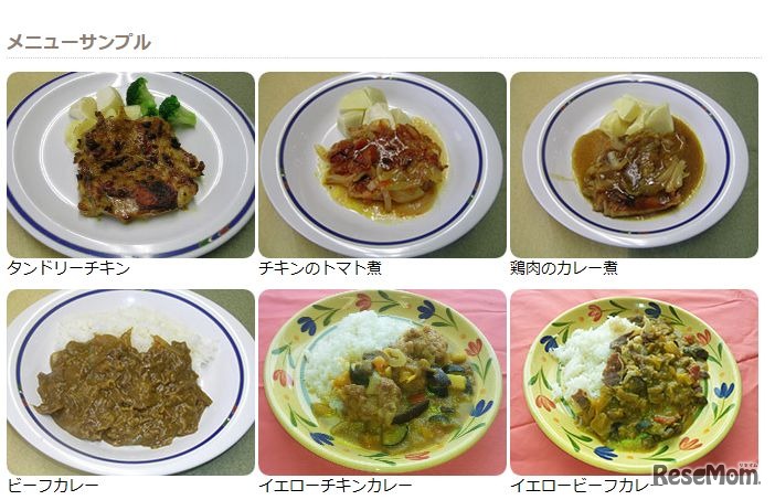 大学生協のメニューサンプル（一部）