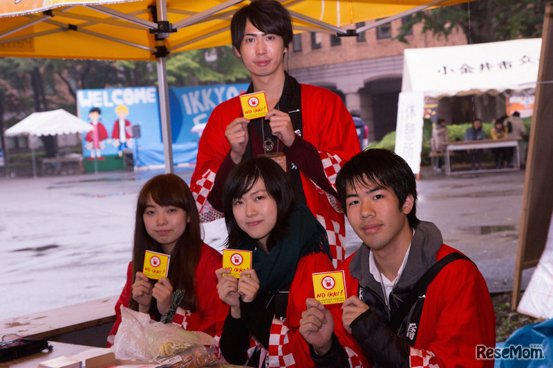 NO IKKI！リーフレット