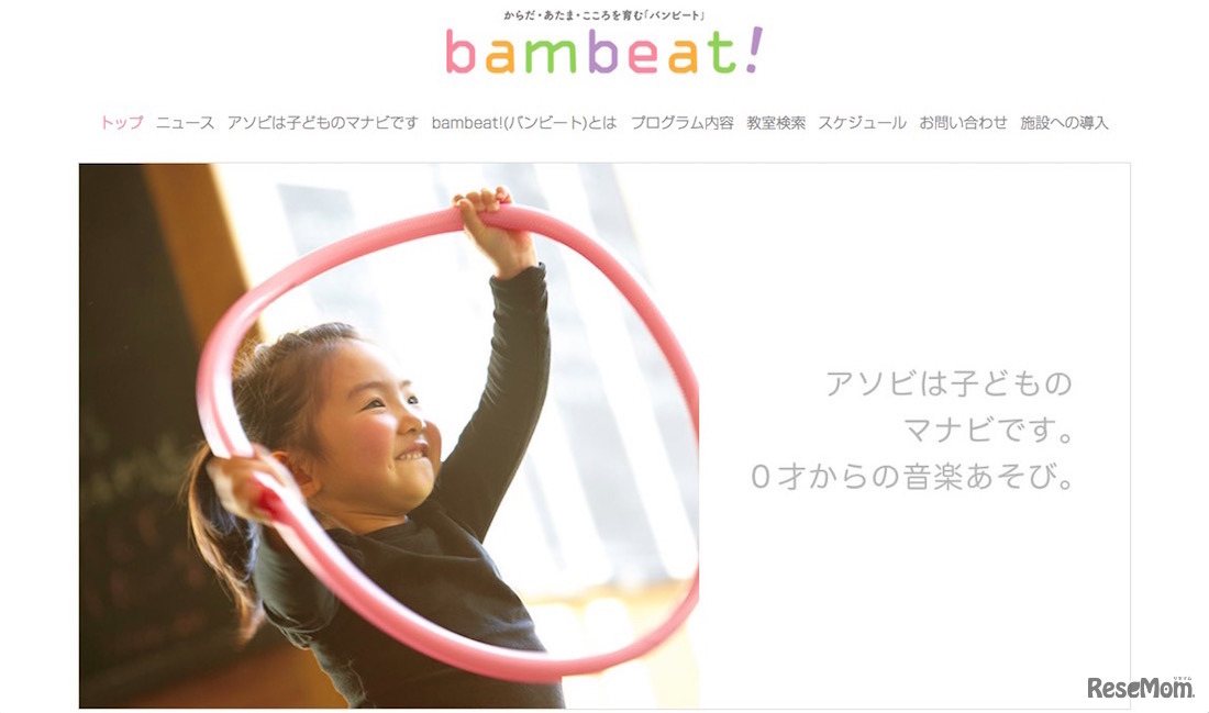 bambeat！