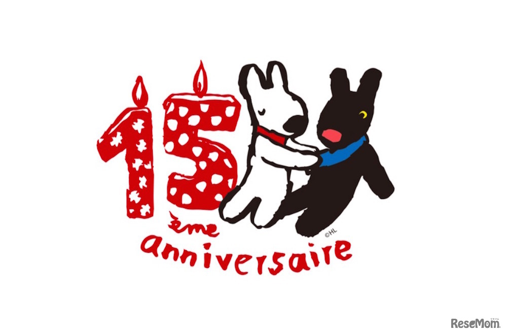 日本語版刊行15周年 リサとガスパール展 (c) HL