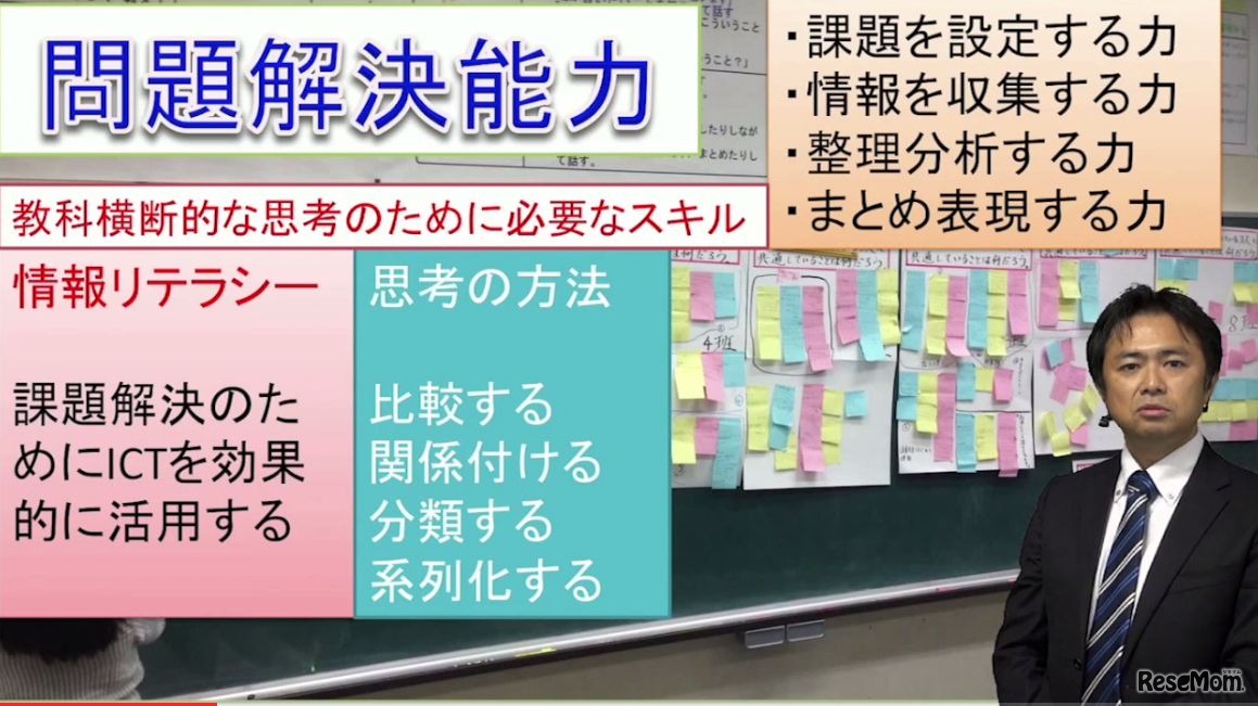 次期学習指導要領で目指す学力と情報リテラシー（後編）　画像は動画の一部