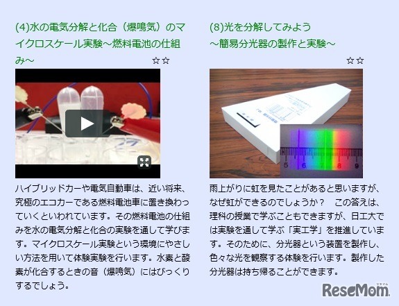 サイエンススクール