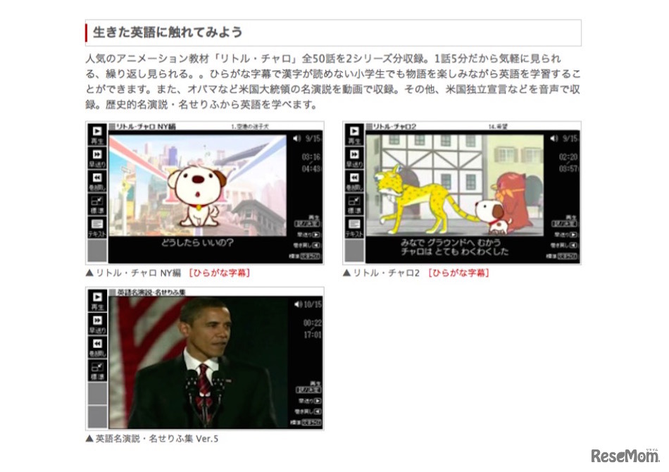 高学年向け収録コンテンツ（一部紹介）