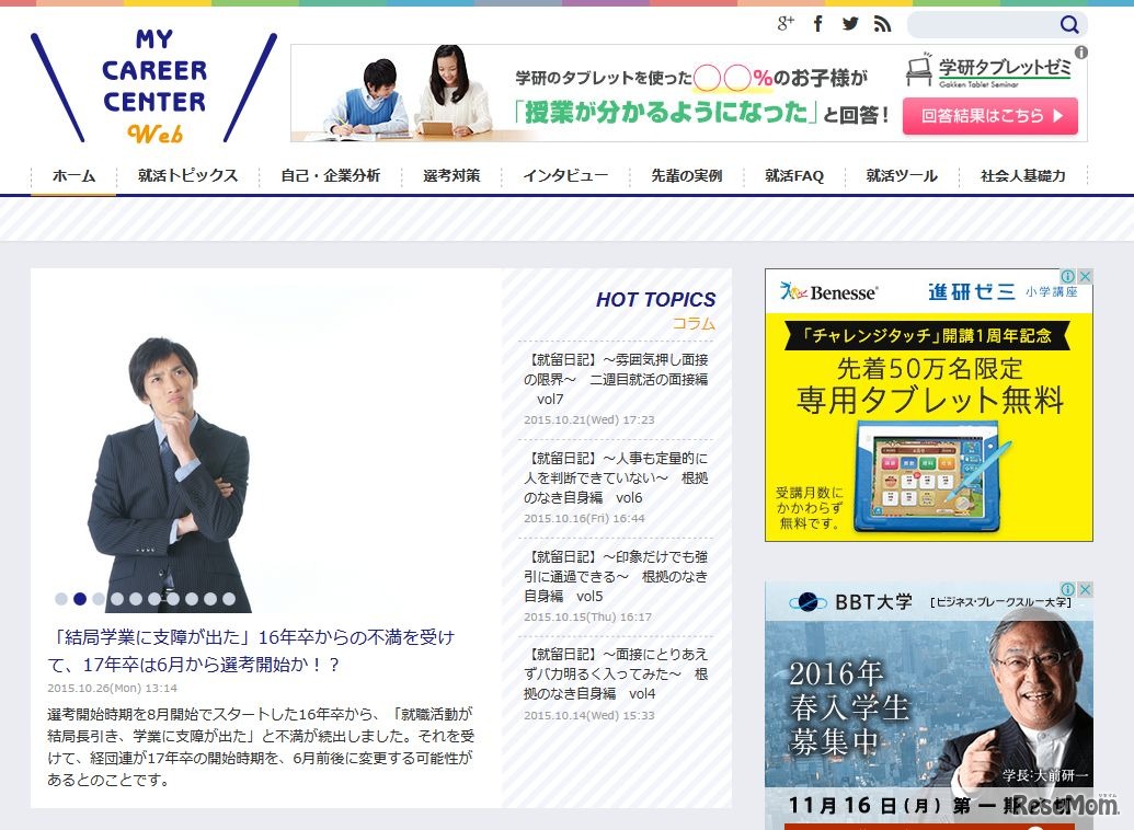 MyCareerCenter Web