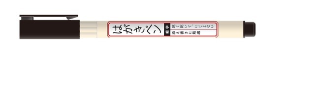 はがきペン