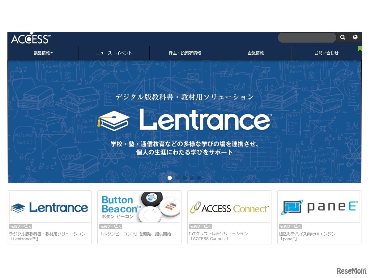 Lentrance