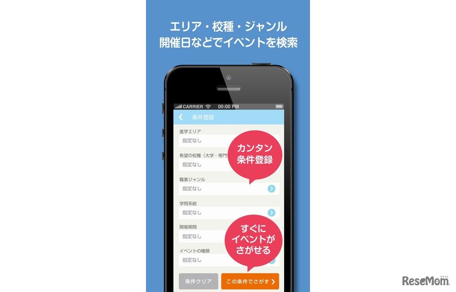 JS88オープンキャンパス