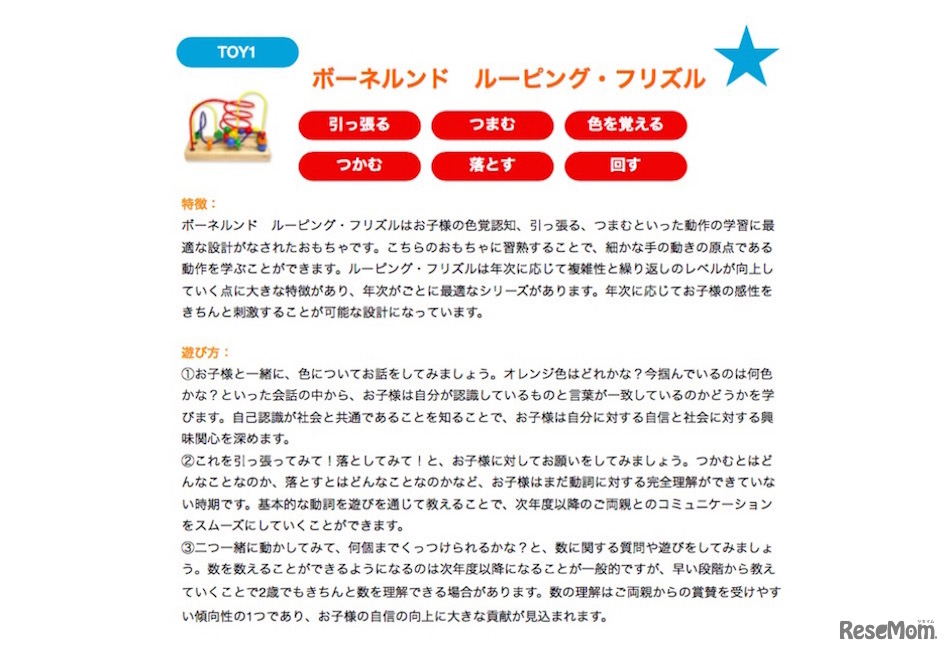 レンタルで届くおもちゃの一例