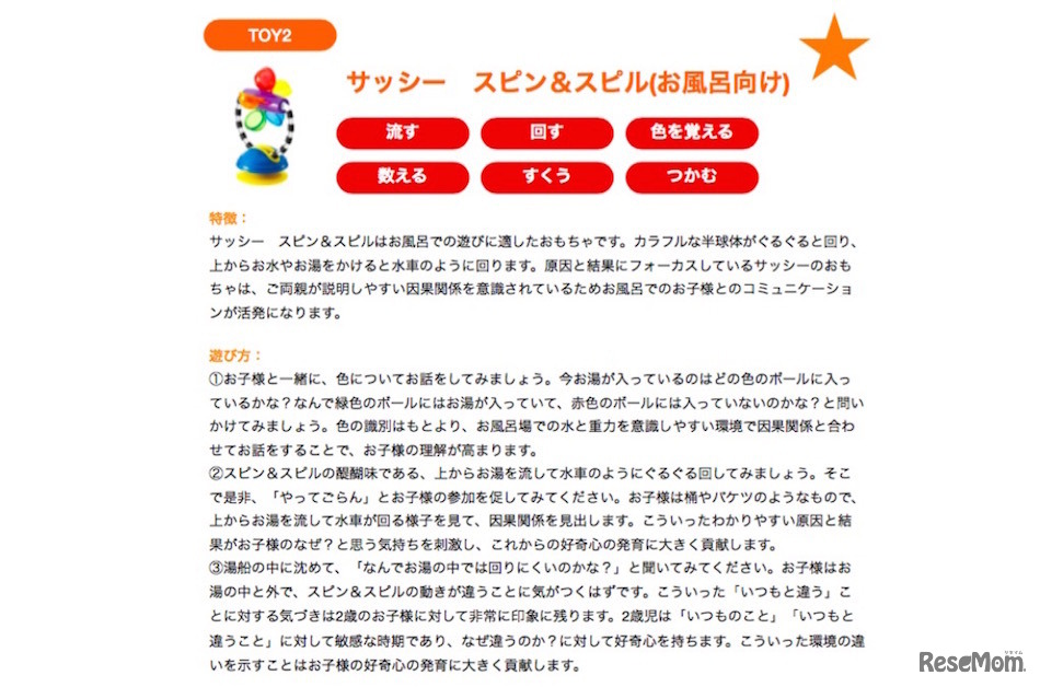 レンタルで届くおもちゃの一例