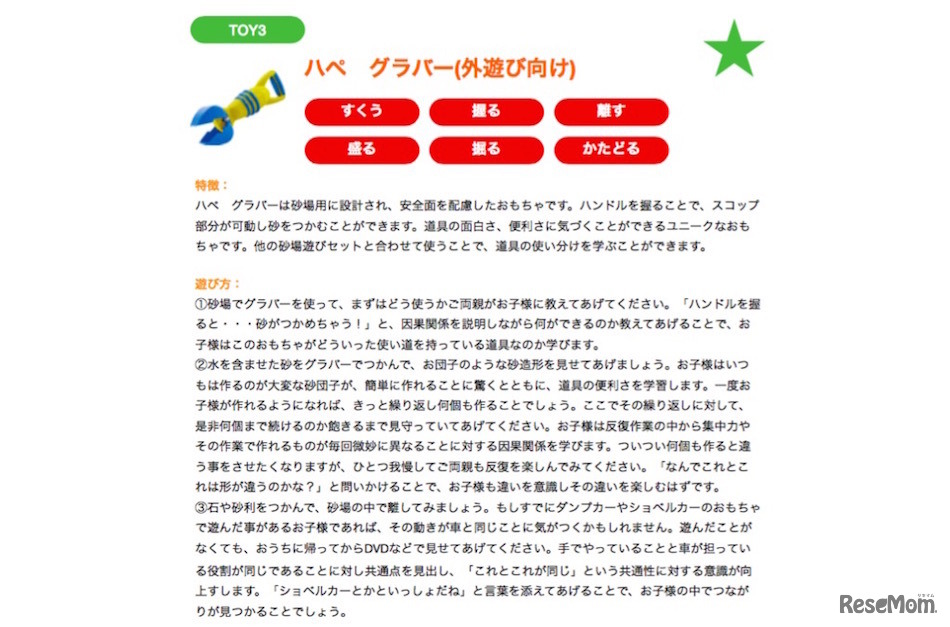 レンタルで届くおもちゃの一例