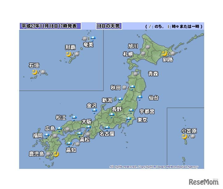 気象庁　天気予報　11月18日17時時点