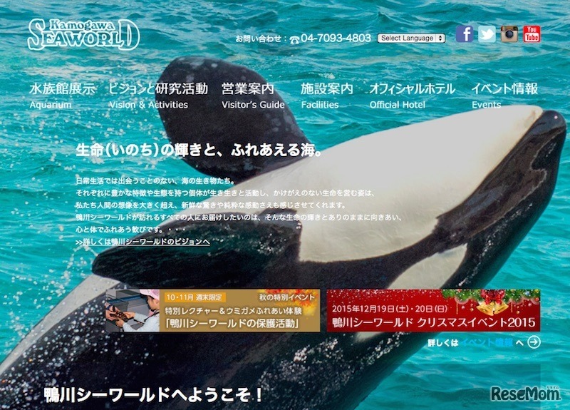 鴨川シーワールド