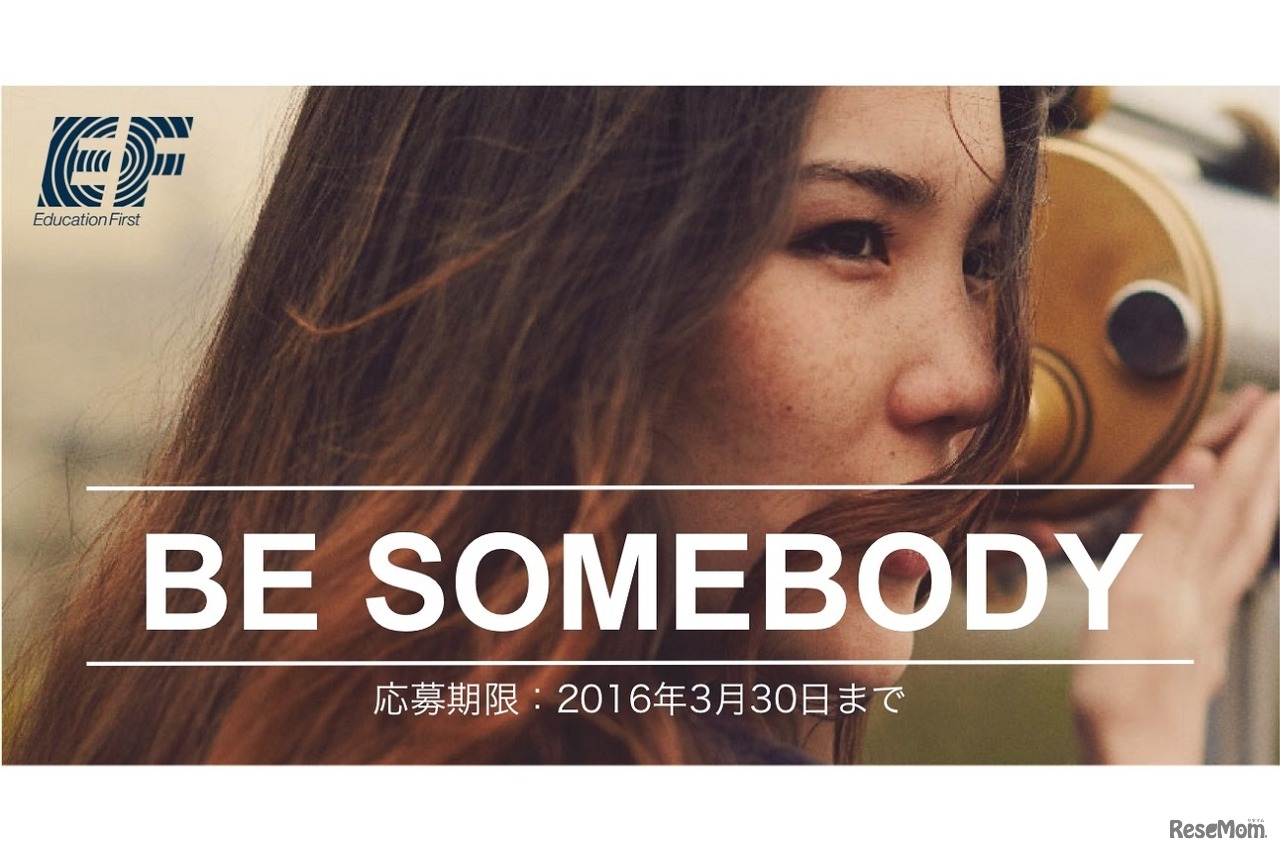 インターナショナルコンテスト「Be Somebody」