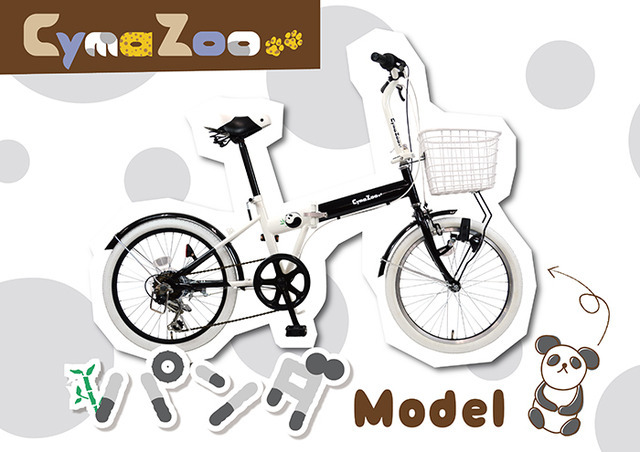 自転車通販サイト「cyma-サイマ-」がムツゴロウ監修のオリジナル自転車「CymaZoo（サイマ・ズー）」を発売