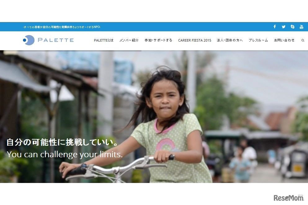 NPO法人PALETTE