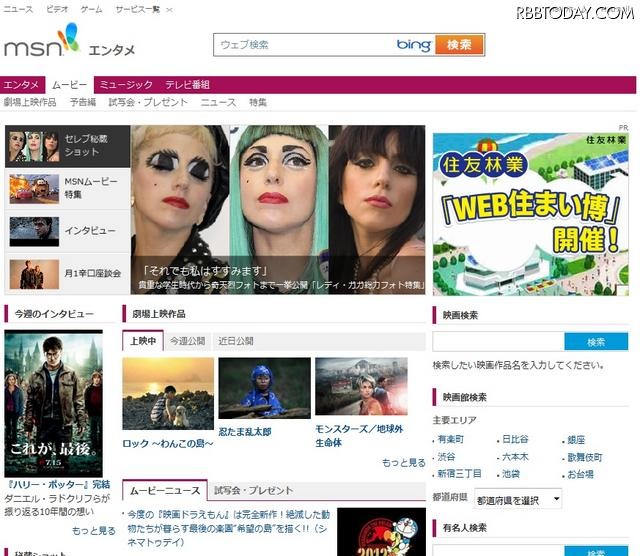 MSNエンタメでは、2011年8月下旬より「劇場前売券特設ページ」を新設し、ムビチケのWebサイトへの誘導を図る